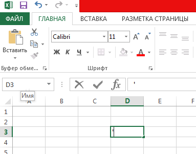 Как сделать формулу текстом в Excel
